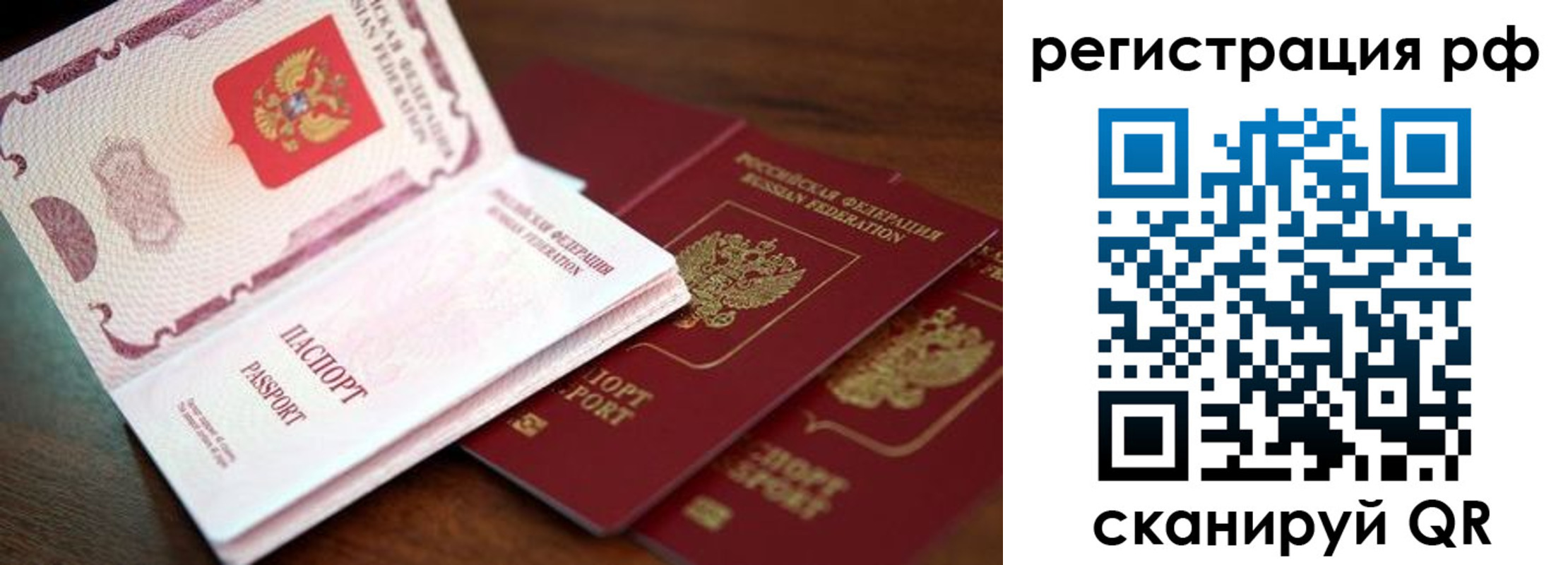 временная регистрация законно в Нижнеудинске